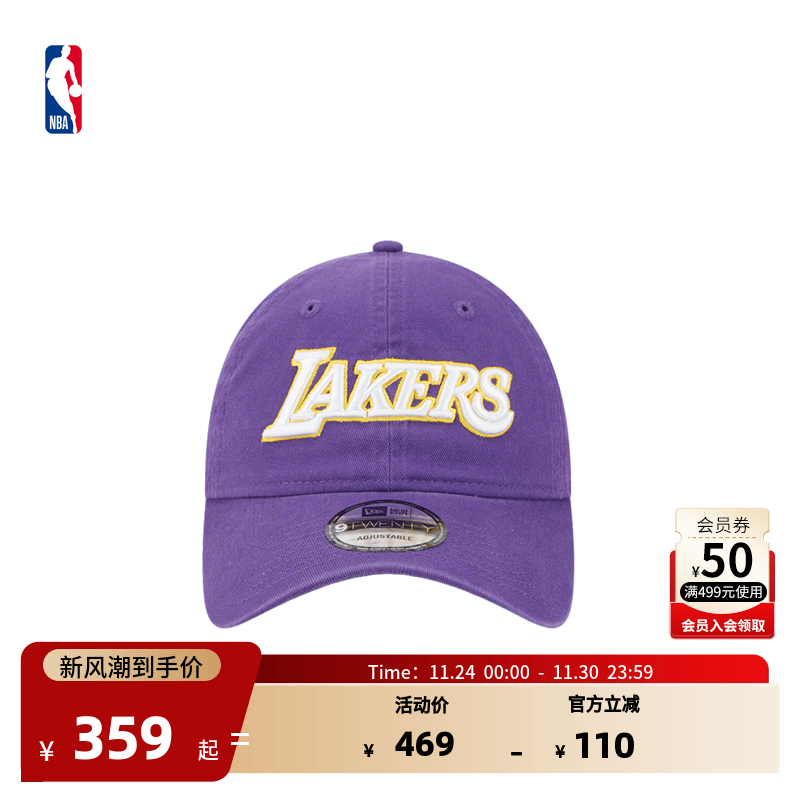 NBA官方正品洛杉矶湖人弯檐帽