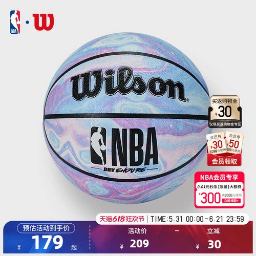 NBA-Wilson威尔胜彩色男7号篮球