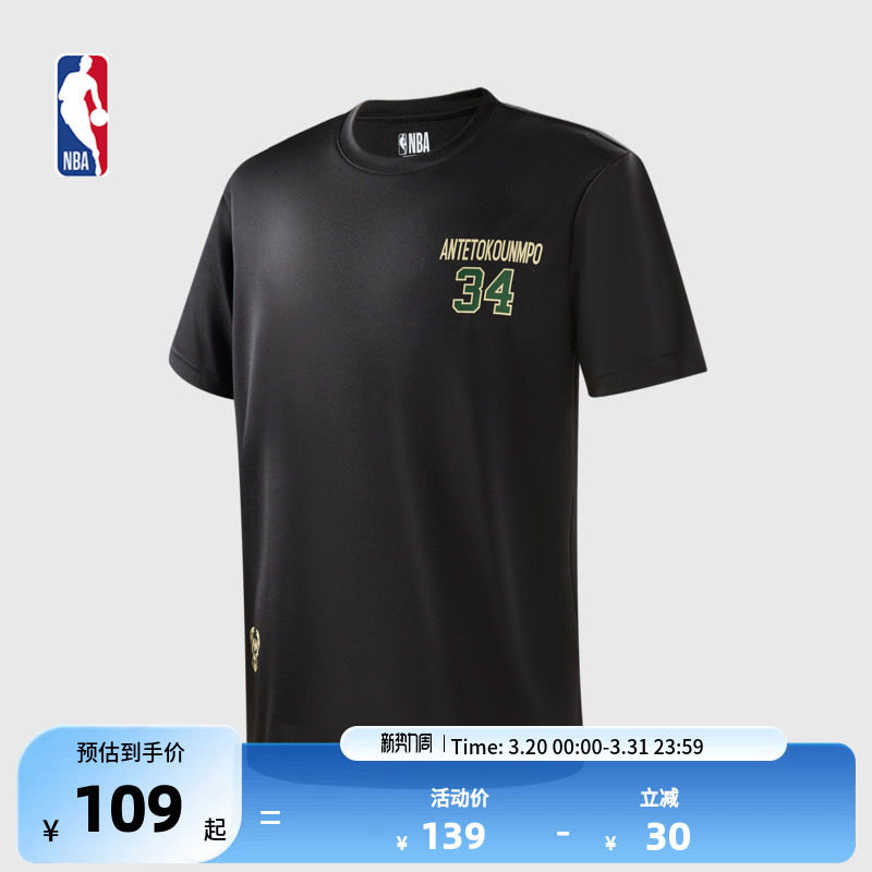 NBA球员号码系列雄鹿扬尼斯·安特托昆博中性黑色短袖T恤