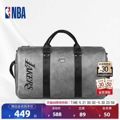 NBA官方湖人轻便多功能旅行包