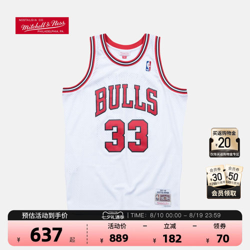 公牛队复古球衣NBA皮蓬
