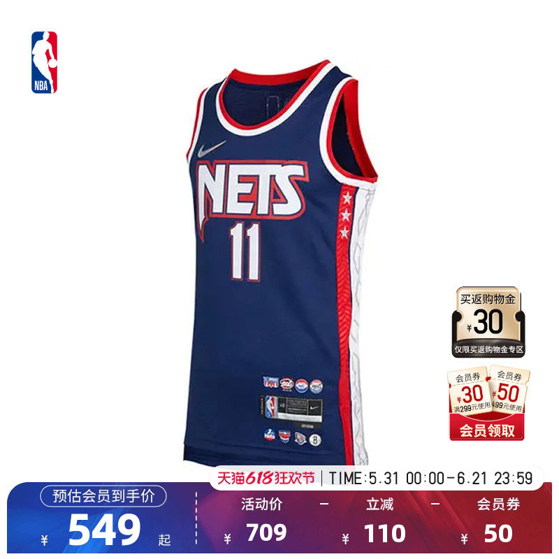 NikeNBA官方75周年纪念版NBA凯里欧文男速干SW球衣篮球服