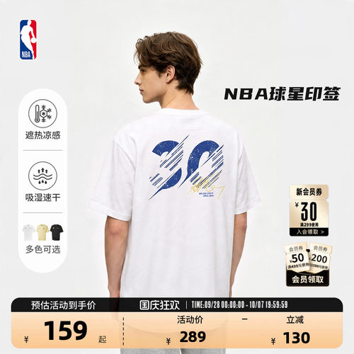 NBA官方杜兰特库里速干短袖T恤男