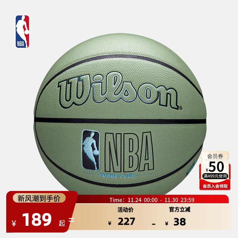 NBA官方正品威尔胜环保材质室内外通用7号PU标准篮球ForgePlus