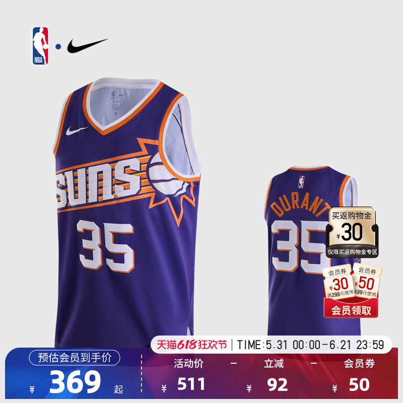 NBA官方正品Nike23/24赛季太阳队杜兰特男子速干透气篮球服SW球衣