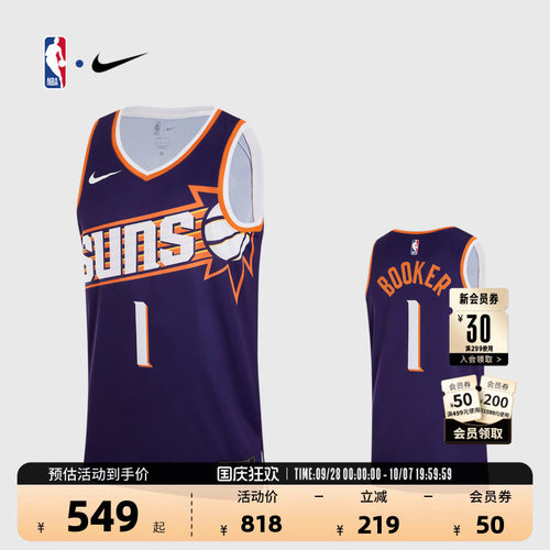 NBA太阳队德文布克男子SW版球衣