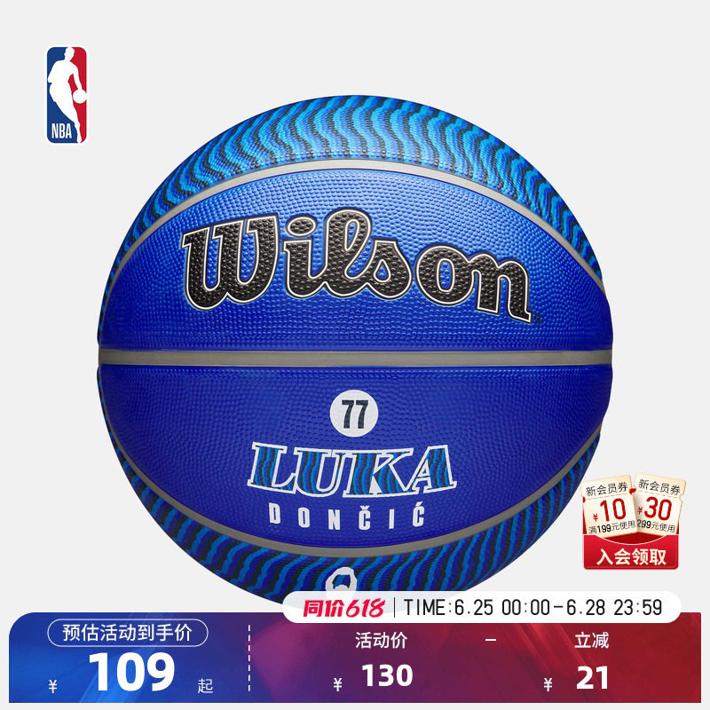 NBA官方Wilson威尔胜独行侠东契奇室内外通用7号橡胶篮球男