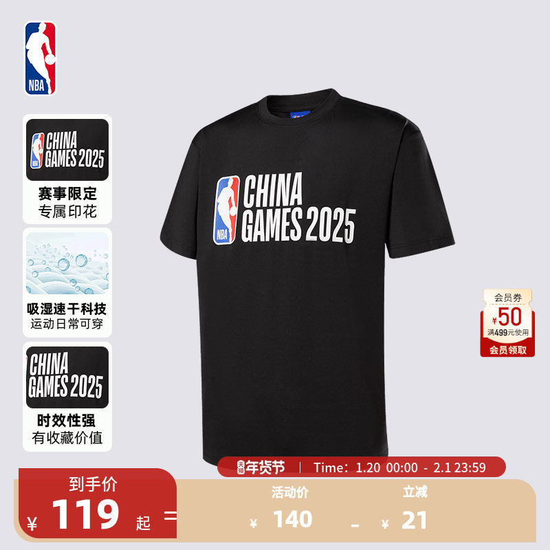 NBA官方正品2025中国赛限定联盟球队文化系列休闲男士T恤,运动服/休闲服装,运动T恤,淘宝优惠券,粉丝福利购,淘宝优惠卷