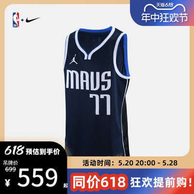 透气速干球衣NBA篮球服独行侠