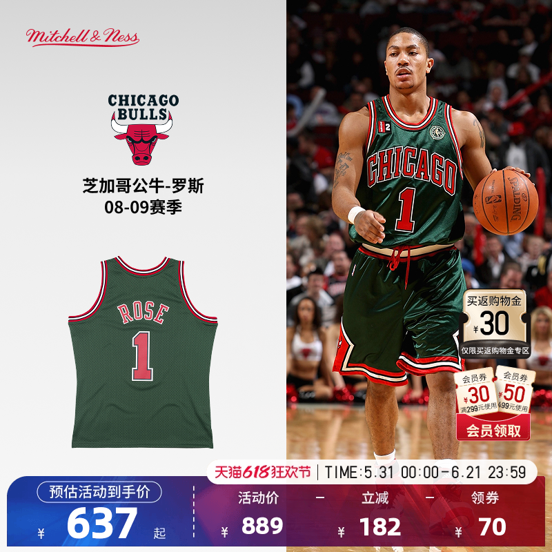 Mitchell&NessNBA官方公牛罗斯SW球衣球迷版篮球服