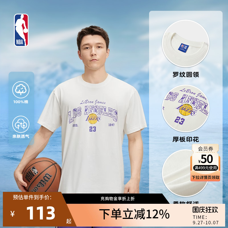 官方勒布朗詹姆斯运动T恤NBA中性