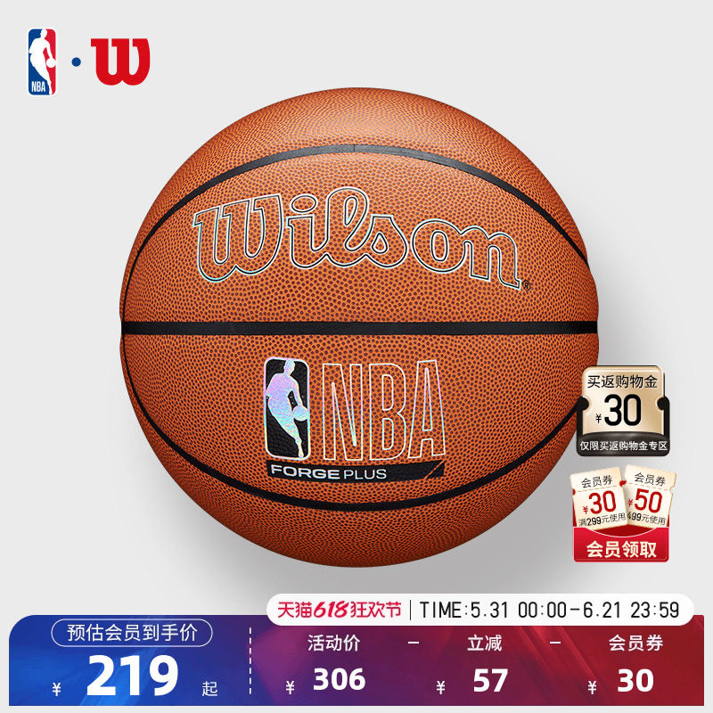 Wilson威尔胜-NBA官方正品成人室内室外通用篮球7号PU篮球