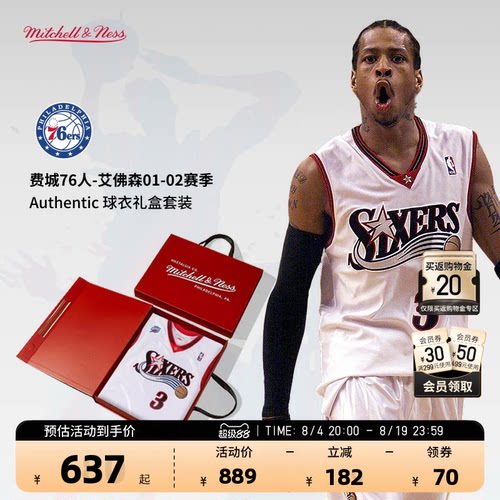 NBA官方艾弗森复古速干篮球服