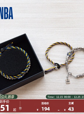 NBA官方湖人/勇士复古编织手链
