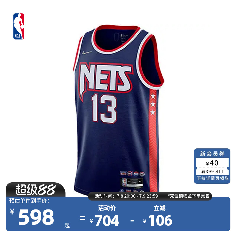 Nike耐克官方NBA詹姆斯速干球衣