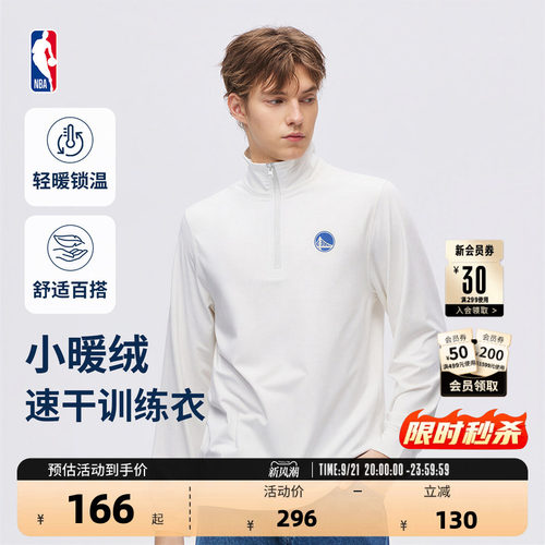 NBA官方修身运动长袖T恤
