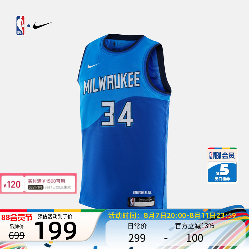 【限时特惠】nba-nikekids雄鹿队city edition阿德托昆博大童球衣