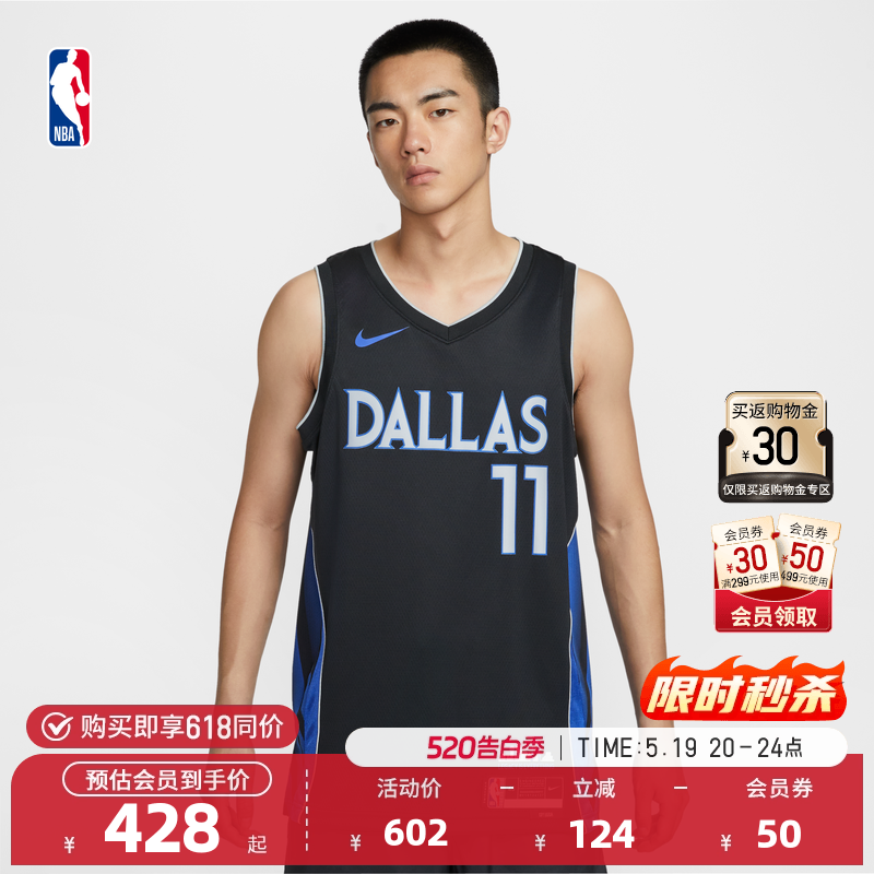 【球星同款】Nike耐克官方NBA独行侠 欧文City Edit
