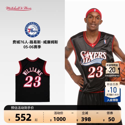 NBA官方76人威廉姆斯速干篮球服