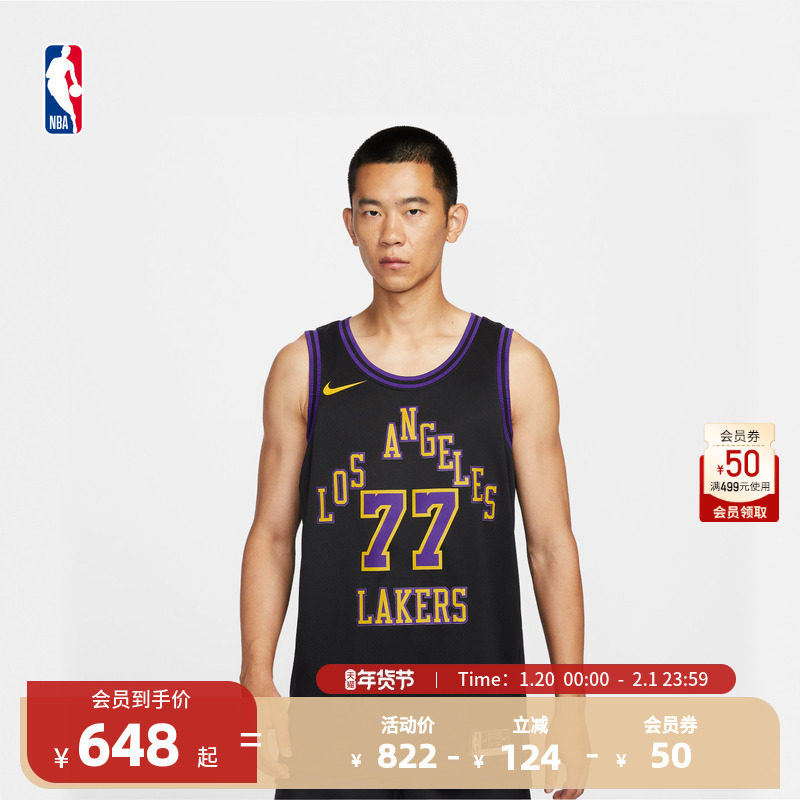 【球星同款】Nike耐克NBA湖人卢卡东契奇SW速干cityedition篮球服,运动/瑜伽/健身/球迷用品,篮球服,淘宝优惠券,粉丝福利购,淘宝优惠卷