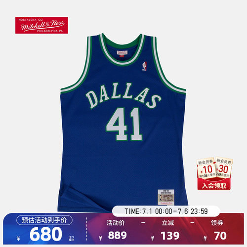 独行侠队复古球衣NBA复古MN