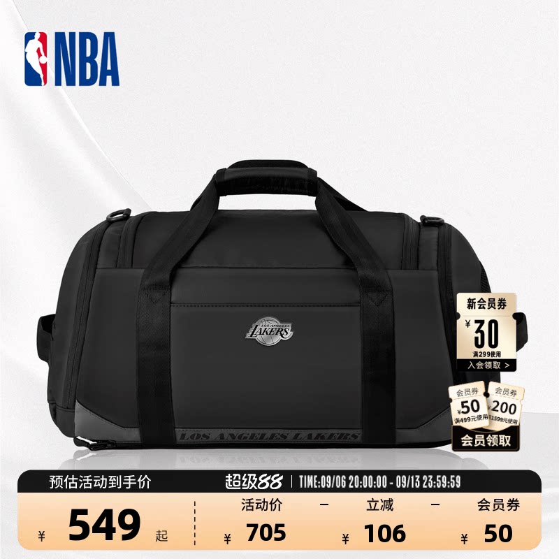 NBA官方湖人轻便多功能旅行包