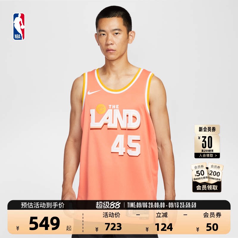 【球星同款】Nike耐克官方NBA骑士 米切尔City Edition篮球服