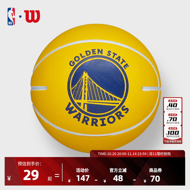 NBApu龙年限定七号篮球