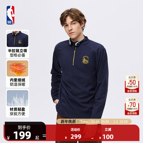 NBA官方正品独行侠/勇士/湖人秋冬保暖男士内搭保暖德绒长袖T恤
