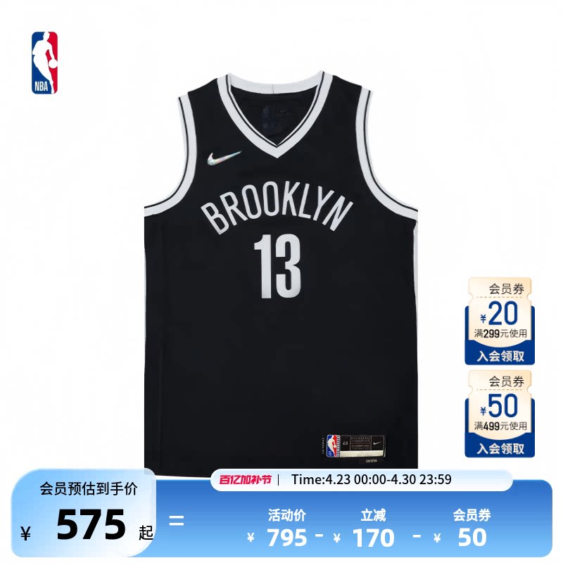 【首发】Nike耐克75周年纪念版NBA布篮网哈登男速干SW球衣篮球服