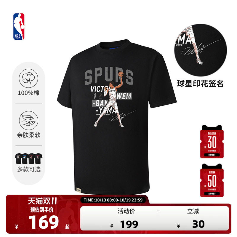 NBA官方26夏季新款文班亚马哈登纯棉透气百搭运动短袖T恤男女