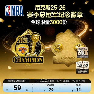 NBA官方2025-26赛季纽约尼克斯总冠军纪念徽章送男生礼物