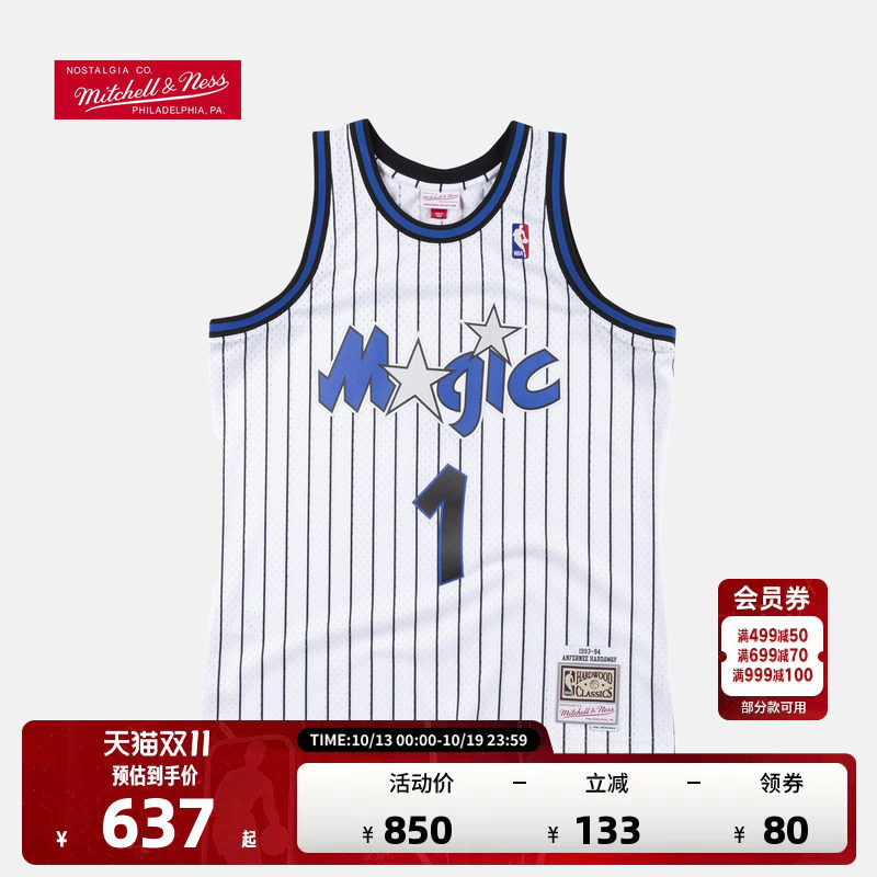 复古NBA安芬尼哈达威白色球衣