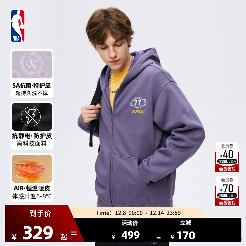 NBA官方加绒加厚抗静电连帽卫衣