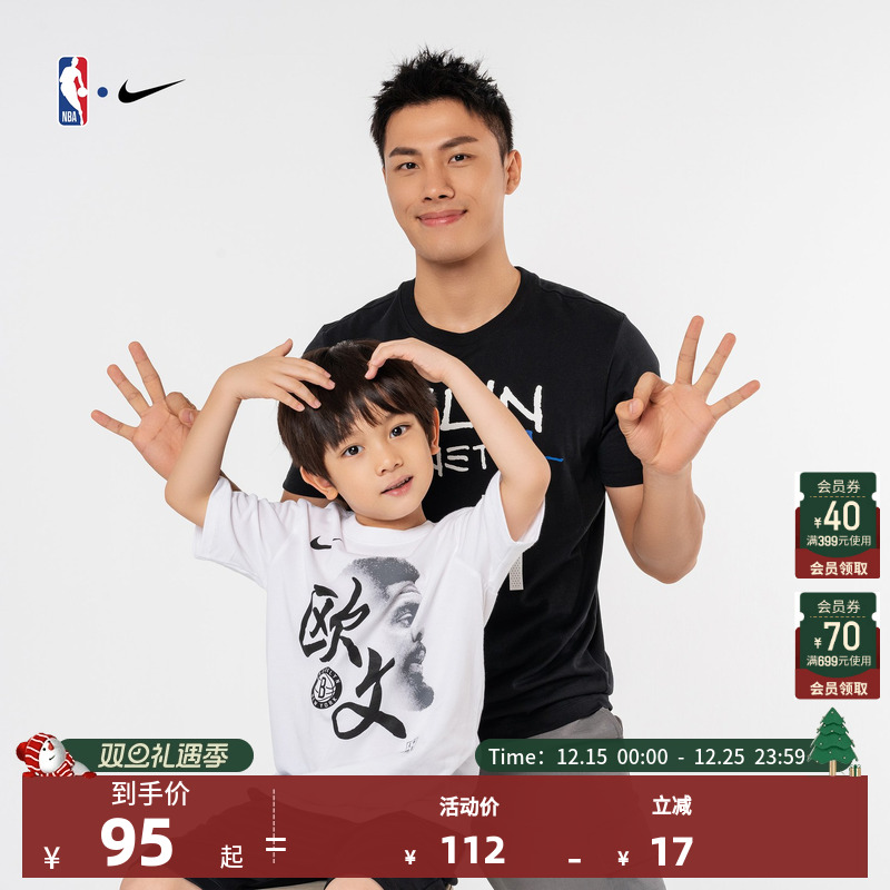 NBA-Nike&nbsp;Kids 布鲁克林篮网队 GLOBAL GAME 欧文 大童短袖T恤