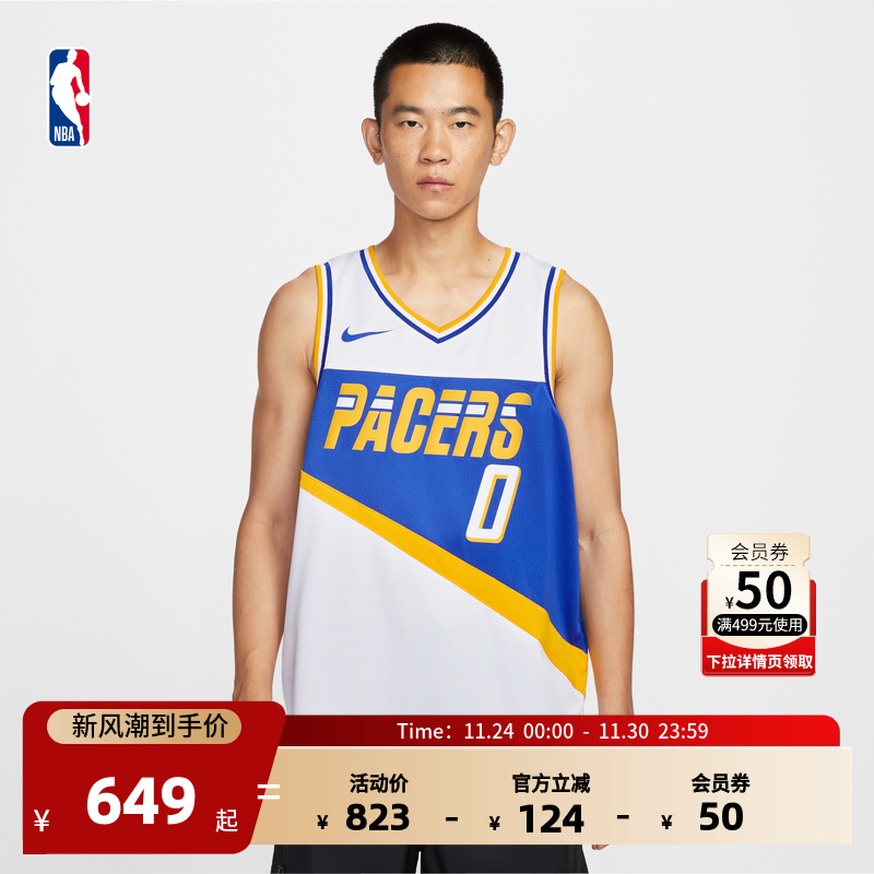 【球星同款】Nike耐克官方NBA步行者 哈利伯顿City Edition篮球服