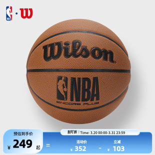Wilson威尔胜官方正品 成人7号室内外PU篮球 NBA联盟新款