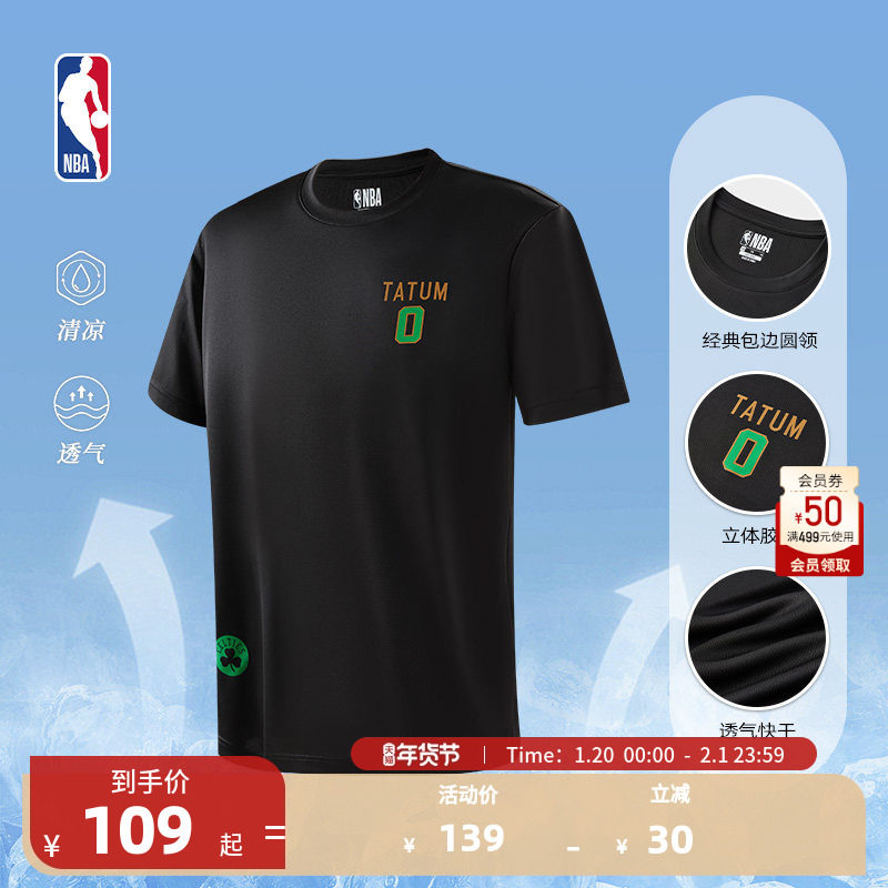 NBA球员号码系列 凯尔特人 杰森塔图姆秋季中性黑色短袖T恤,运动服/休闲服装,运动T恤,淘宝优惠券,粉丝福利购,淘宝优惠卷