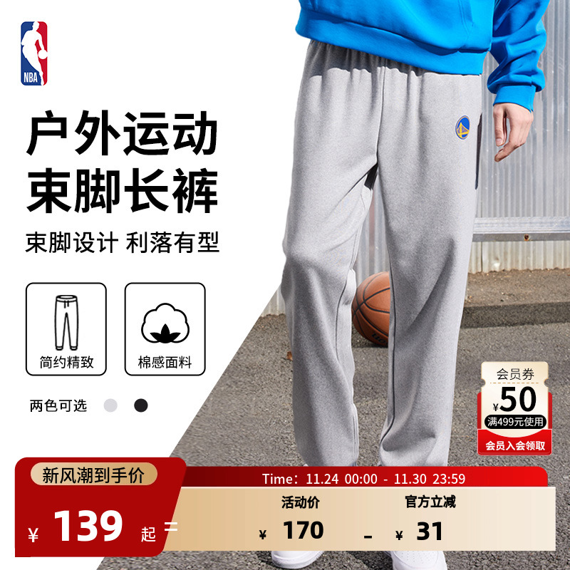 NBA官方正品勇士/湖人秋冬户外运动休闲束脚长裤卫裤宽松舒适男