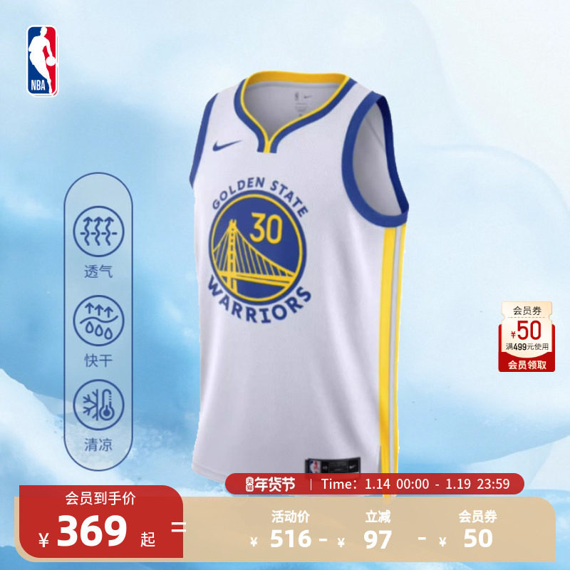 NBA官方正品Nike勇士队库里男子SW版球衣运动速干透气背心篮球服,运动/瑜伽/健身/球迷用品,篮球服,淘宝优惠券,粉丝福利购,淘宝优惠卷