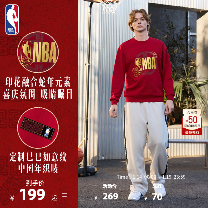 【新年系列】NBA官方正品勇士/湖人/联盟秋季运动休闲圆领卫衣