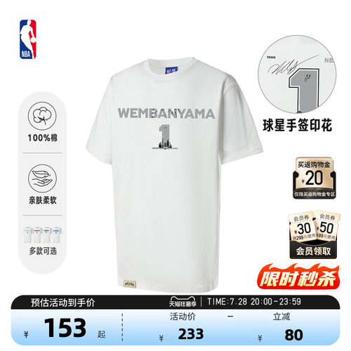 NBA官方夏季纯棉球队短袖T恤