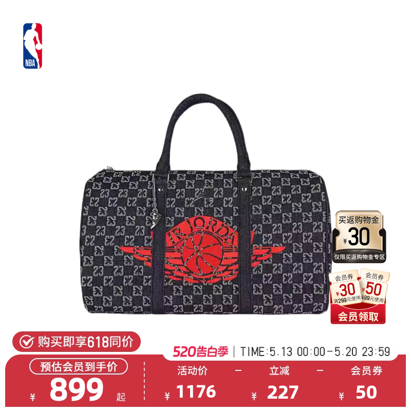 NBA官方JORDAN男女通用出行收纳包3L轻便旅行便携行李包