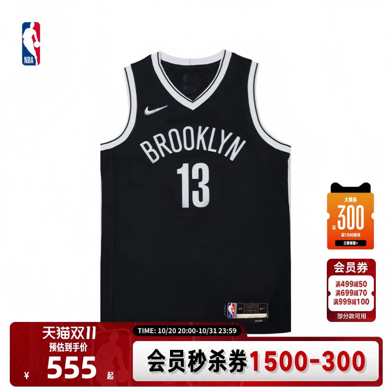 Nike耐克75周年纪念版NBA布篮网哈登男速干SW球迷版球衣篮球服