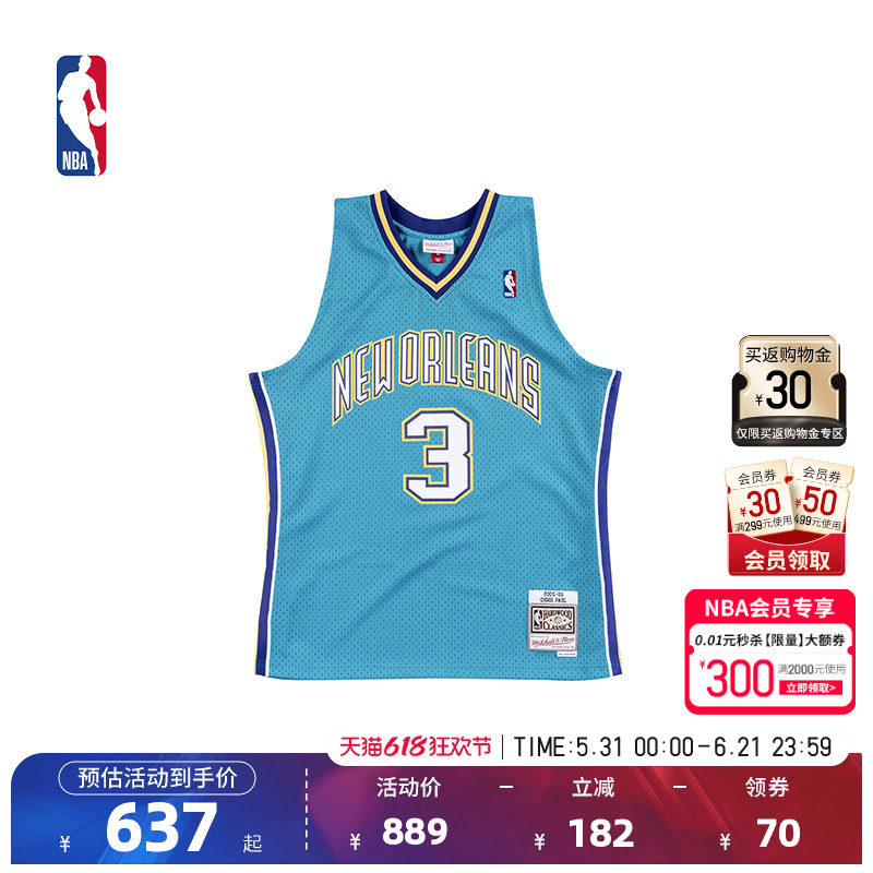 NBA官方复古球衣-SWINGMAN球迷版黄蜂队保罗2005-06赛季篮球服