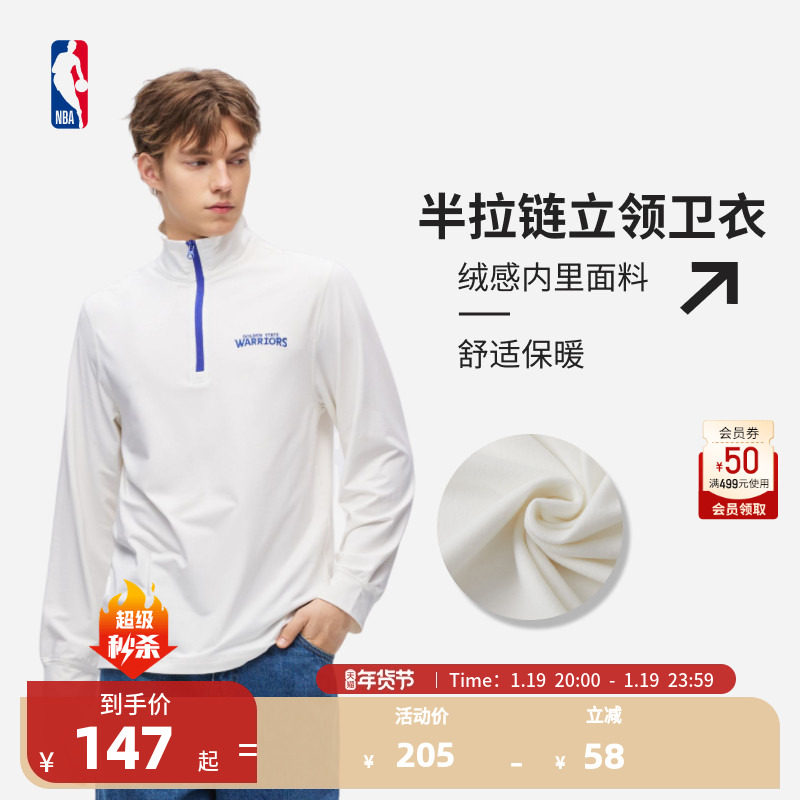 NBA官方勇士/湖人/联盟秋冬新款男女款立领半拉链加绒保暖长袖T恤,运动服/休闲服装,运动T恤,淘宝优惠券,粉丝福利购,淘宝优惠卷