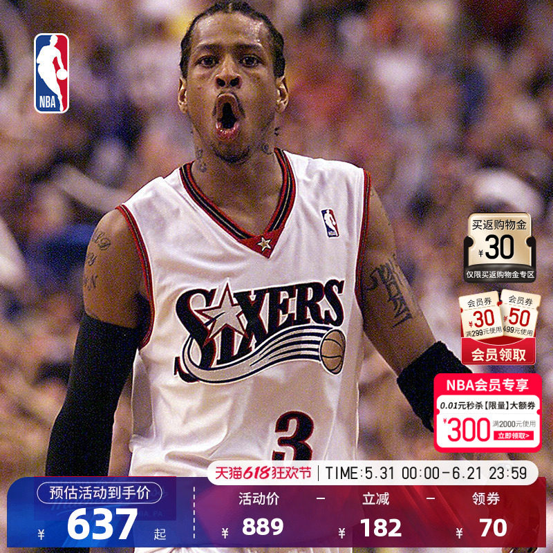 NBA官方Mitchell&Ness76人队艾弗森 复古球衣SW版篮球服