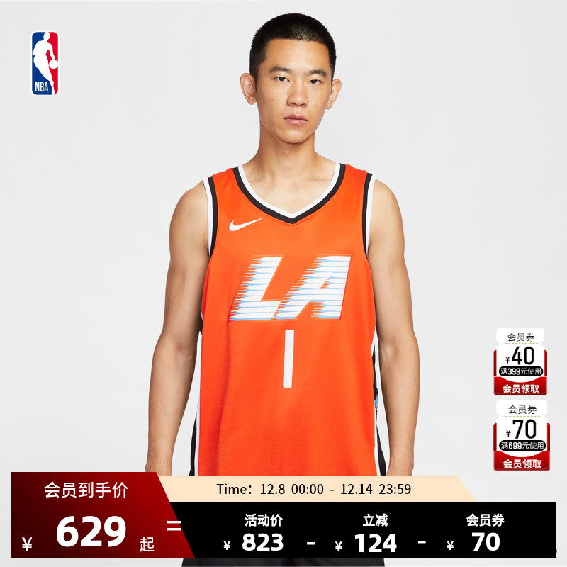 【球星同款】Nike耐克官方NBA快船 詹姆斯哈登City Edition篮球服