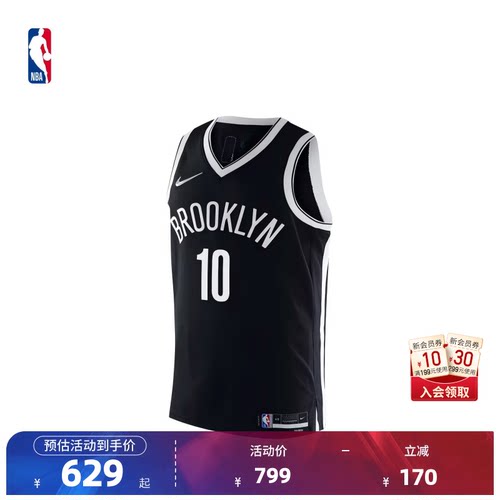 NBA75周年纪念篮网本西蒙斯球衣
