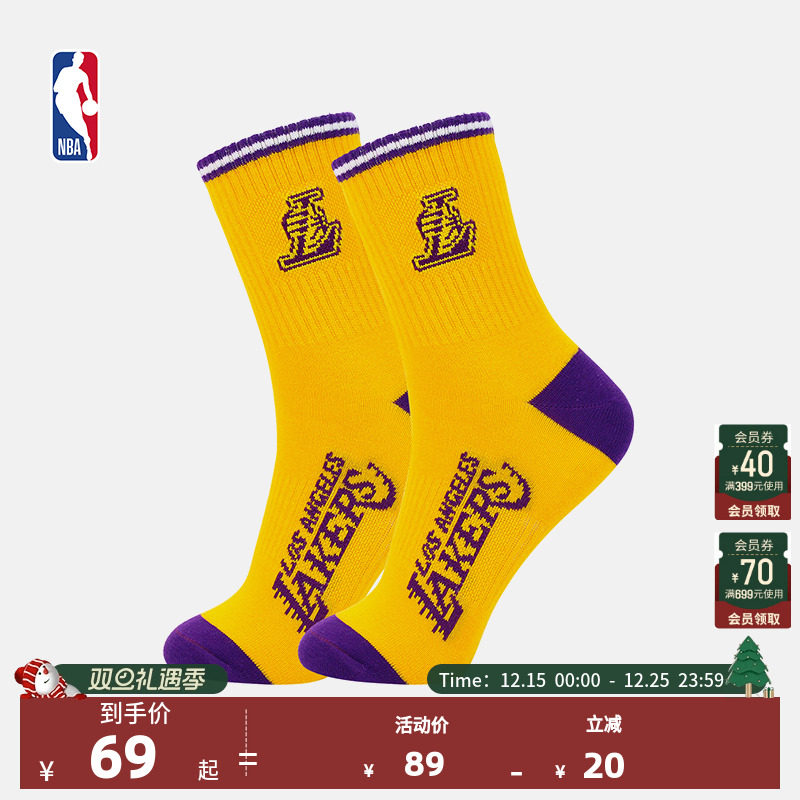NBA官方正品篮球袜男运动袜子透气吸汗湖人科比詹姆斯球袜两双装